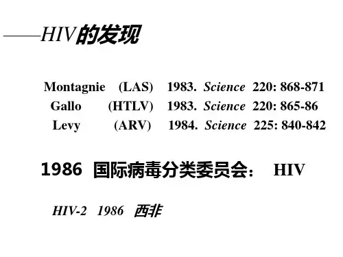 HIV检测和临床意义PPT培训课件