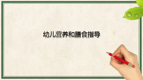 幼儿营养和膳食指导：幼儿容易缺乏的无机盐