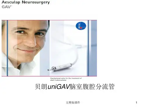 脑室腹腔分流管使用说明及理解ppt课件