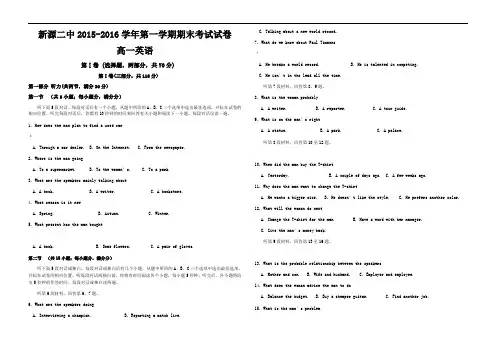 人教版高中英语必修二第一学期期末考试试卷