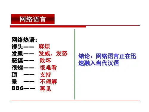 《语言的演变》正稿