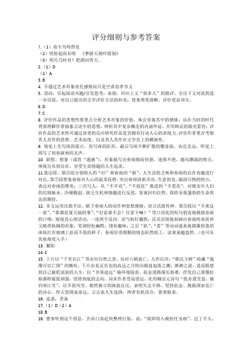 普陀参考答案2017.3 (1)