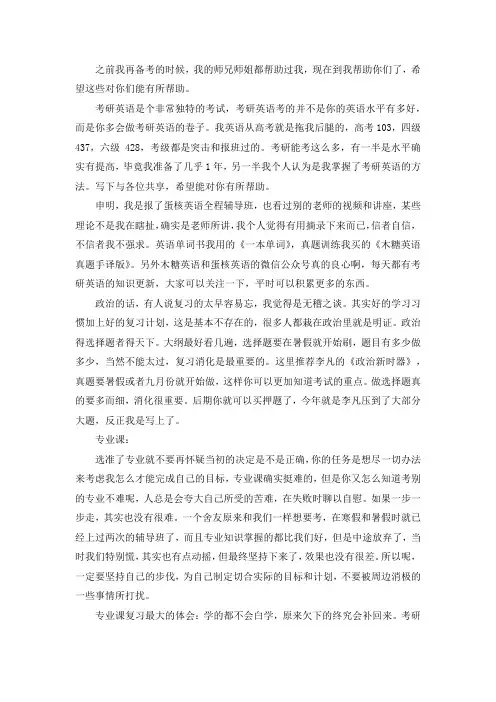 2021深圳大学管理科学与工程(管理学)考研真题经验参考书