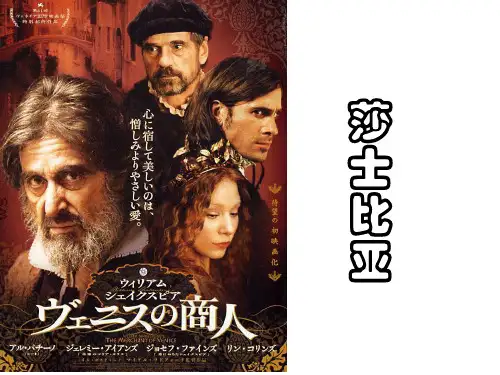 高中语文《莎士比亚》课件