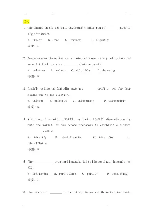 大学英语B(3)词汇与翻译题(附答案)