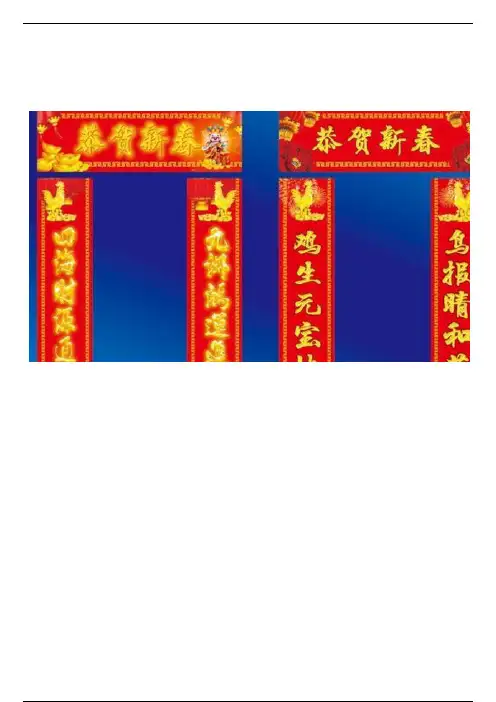 对联怎么分上下联 教你正确分辨对联左右