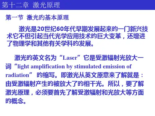 物理学十二章省公开课获奖课件市赛课比赛一等奖课件