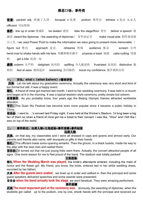 事件类讲义