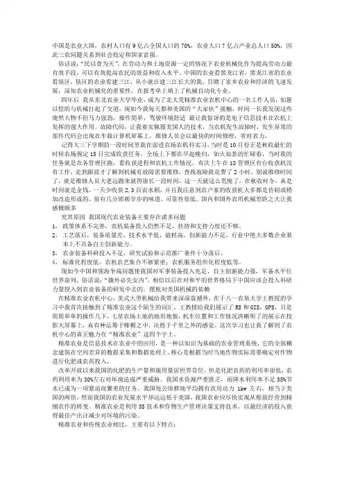 中国是农业大国