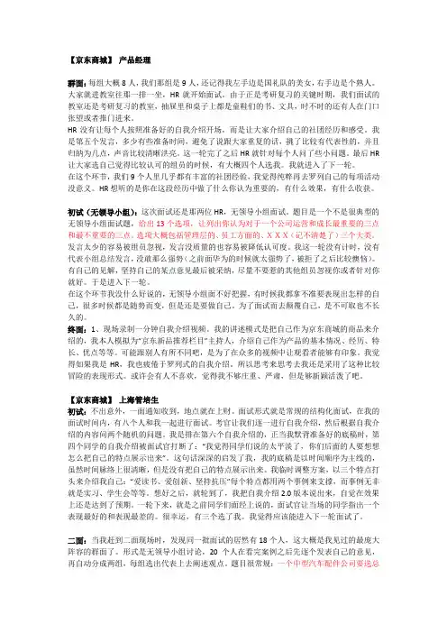 京东面经