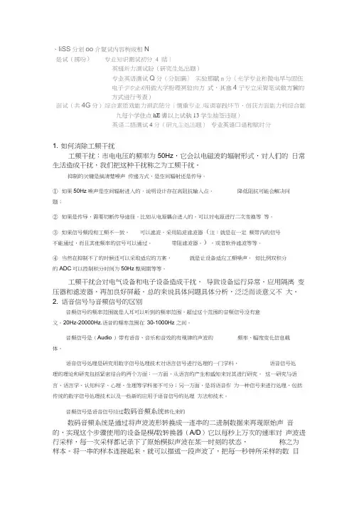 福州大学电子通信、集成电路考研复试问题总结