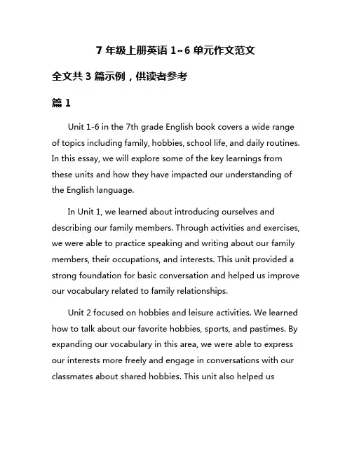 7年级上册英语1~6单元作文范文
