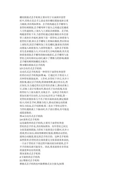 安全接头规格