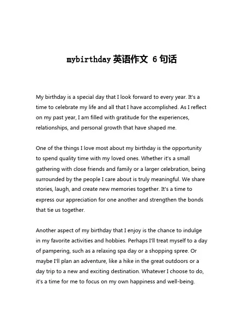 mybirthday英语作文 6句话