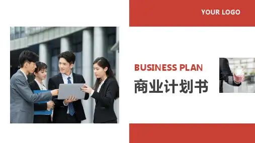 口腔诊所创业策划书PPT