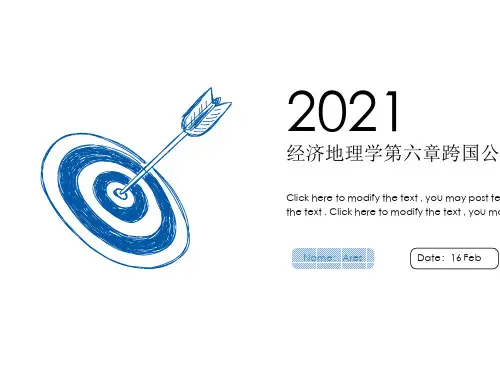 经济地理学第六章跨国公司区位