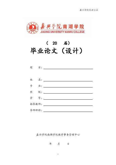 电视“真人秀”节目的优缺点及其未来走向资料
