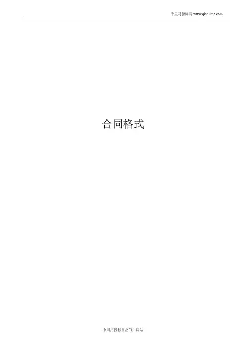 公开选取工程监理,信息系统招投标书范本