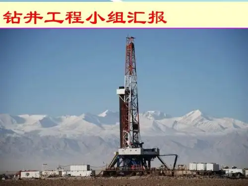 石油钻井八大系统