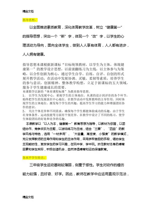 最新各水平学生特点