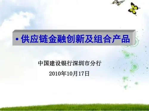 7建行 国内信用证：创新组合