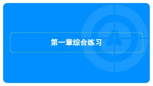 2023年北师大版九年级上册数学第一章综合测试试卷及答案