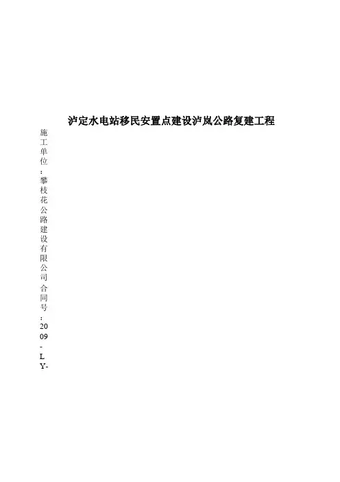 水泥稳定碎石基层现场检测记录表
