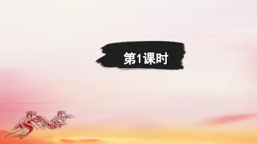 一年级语文下我多想去看看课件{第一课时}