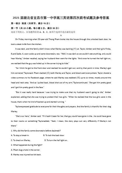 2021届湖北省宜昌市第一中学高三英语第四次联考试题及参考答案