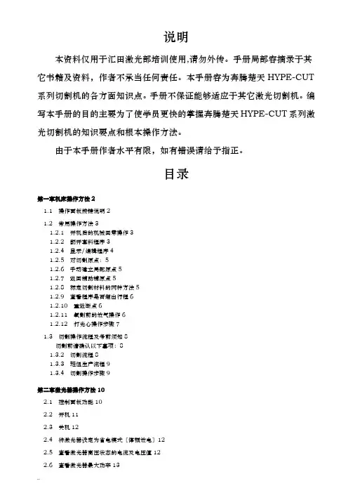 机床及激光器操作方法