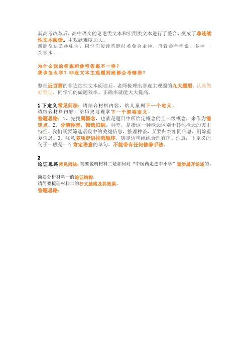 2023年高考语文备考之现代文阅读九大题型分析