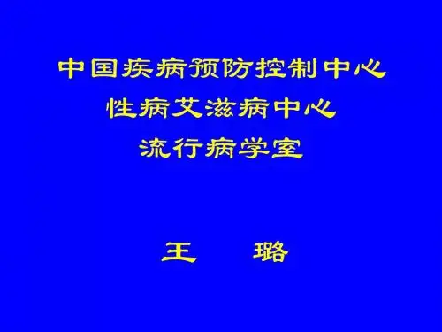 病因及因果推断050403