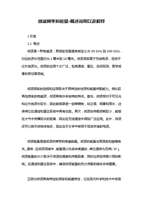 微波频率和能量-概述说明以及解释