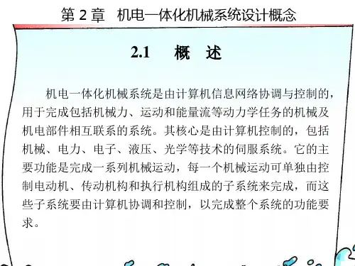 机械传动设计的原则