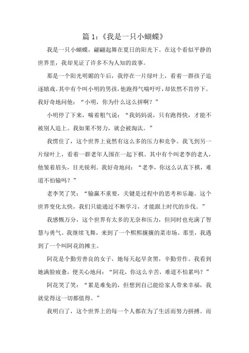 二年级下册作文亮点集十篇