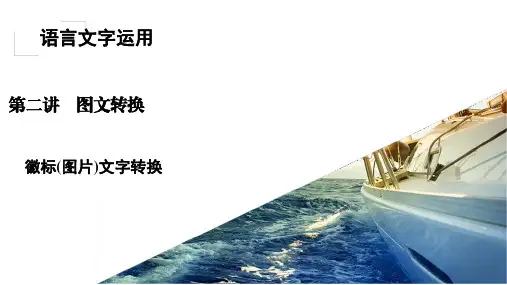 图文转换 徽标