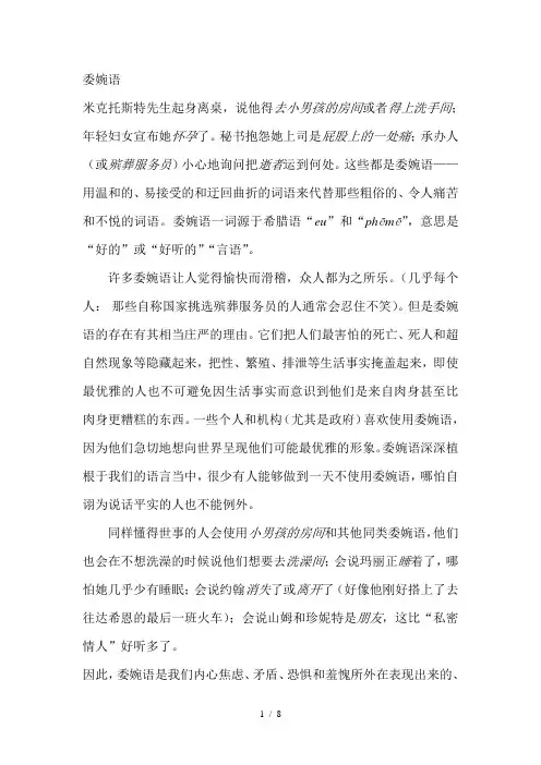第九单元课后阅读课文翻译