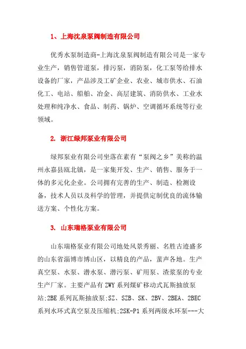 2024年度十大泵厂家磁力泵型号品牌首选