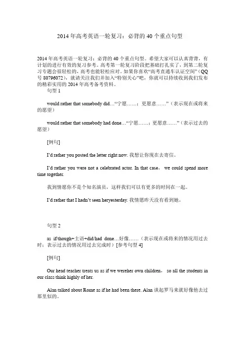 2014年高考英语一轮复习