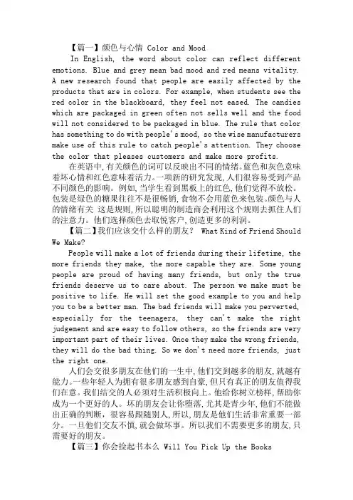 初中英语作文：颜色与心情 Color and Mood