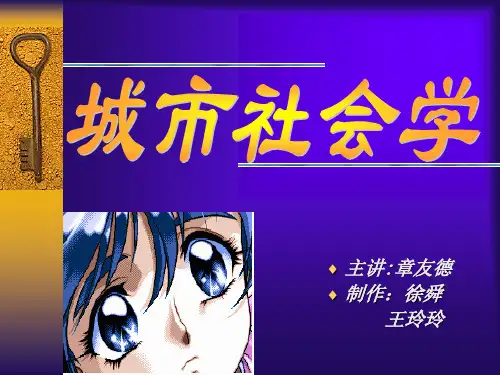 芝加哥学派代表人物帕克认为课程中心