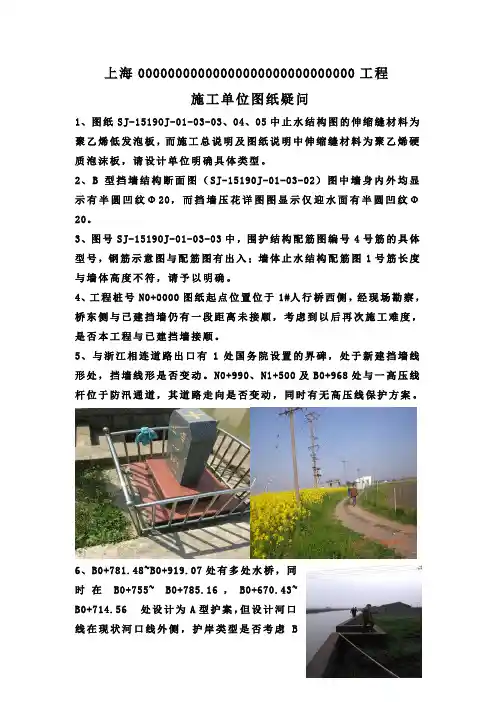 设计图纸施工单位需设计答疑问题