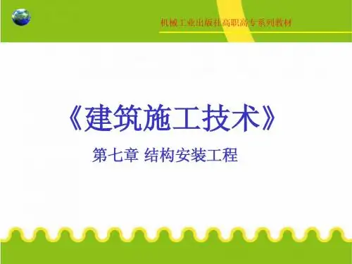 机械工业出版社高职高专系列教材
