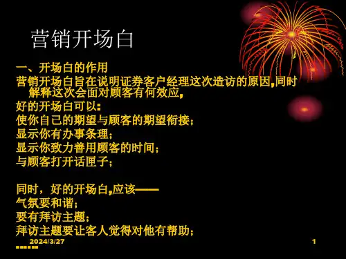 现货白银投资的营销开场白