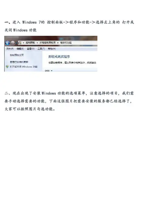 WIN7配置安装iis(在ie上运行动态asp)