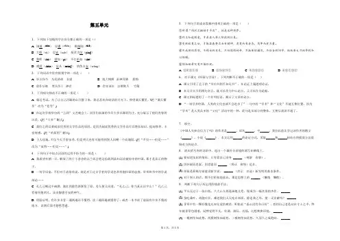 第五单元同步训练2022-2023学年部编版语文九年级上册