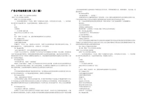 广告公司宣传册文案(共3篇) 