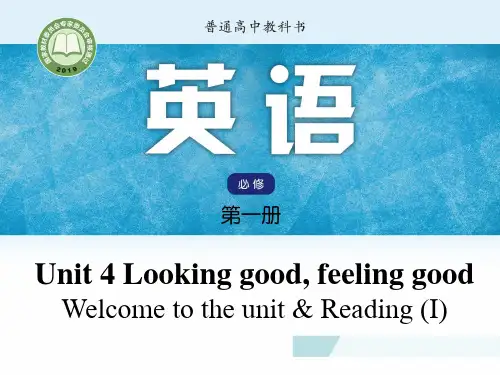 新牛津版2020必修第一册 Unit 4  Welcome to the unit 课件