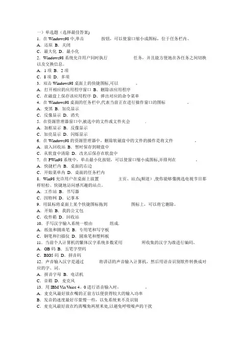 江西省专升本计算机基础知识试题及答案(四)