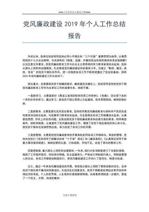 2019年最新安监干部个人工作总结范文工作总结文档【五篇】